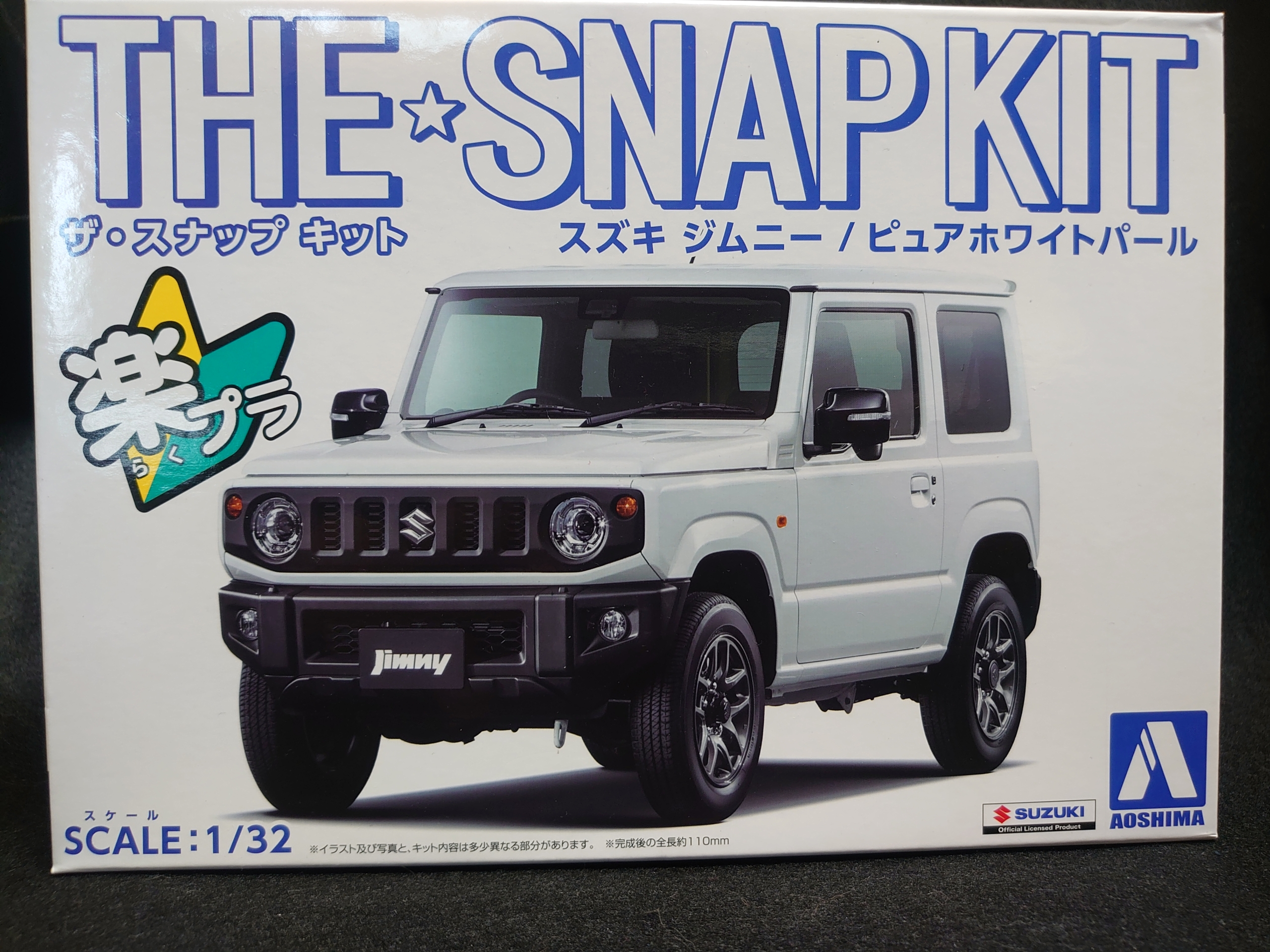 アオシマ ザ スナップキット スズキ ジムニー その１ 気まぐれプラモ趣味ブログ