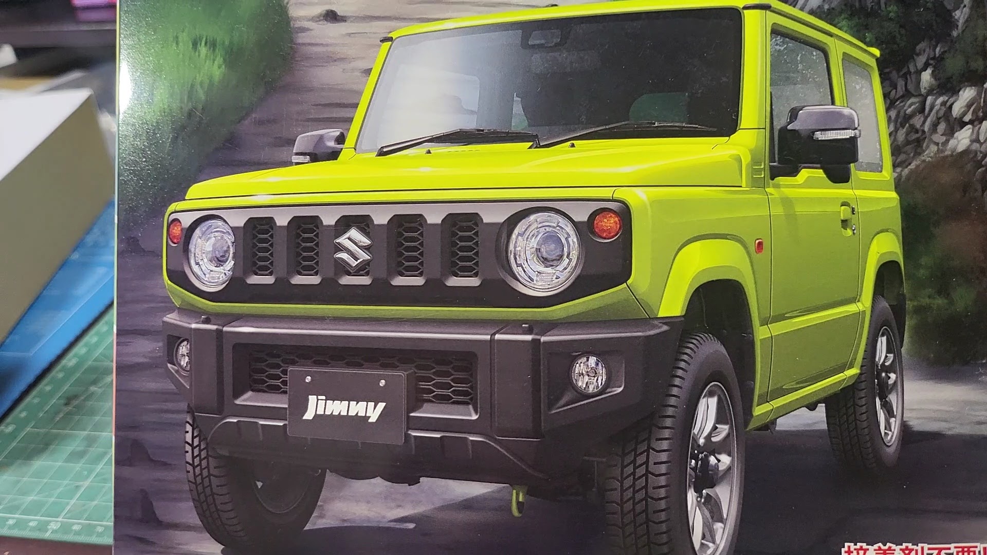 Fujimi 1/24 Jimny JB64 UNBOX | 気まぐれプラモ趣味ブログ